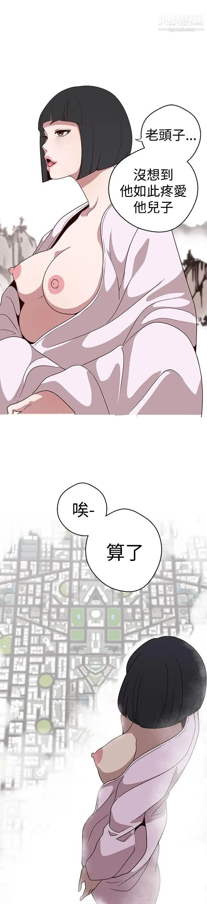 女神狩猎第16话