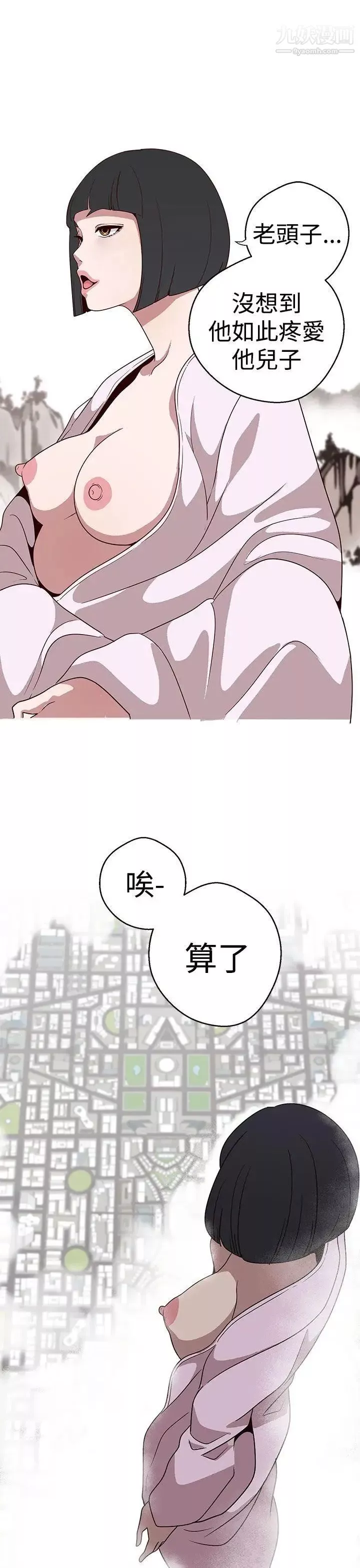 女神狩獵第16話