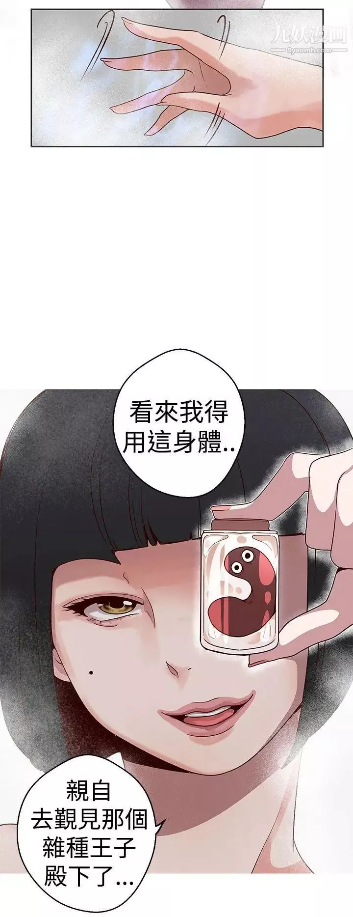 女神狩猎-第16话 - 图片 22