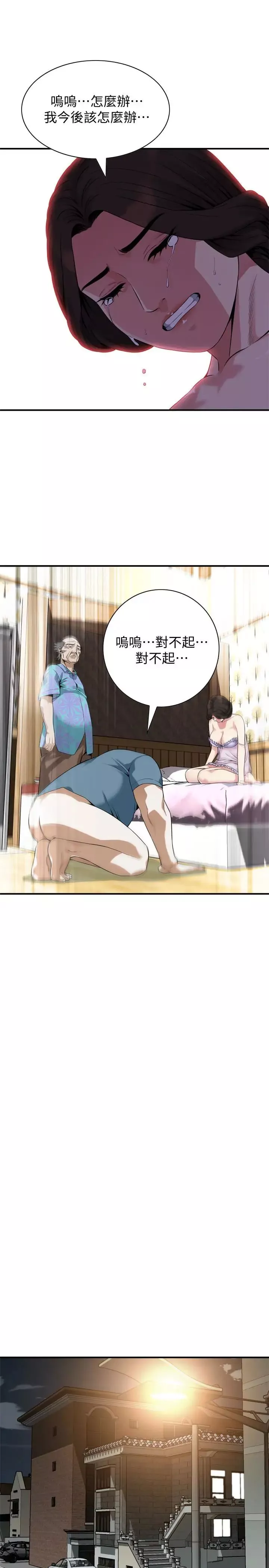 偷窥-第166话-<第3季>习惯被亲家公爱抚的熙爱 - 图片 9
