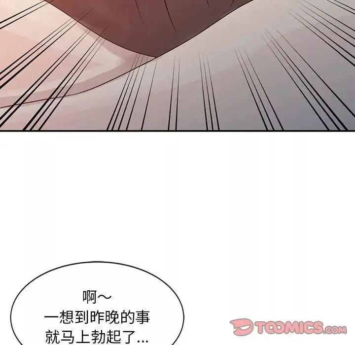 姐姐的秘密第5話
