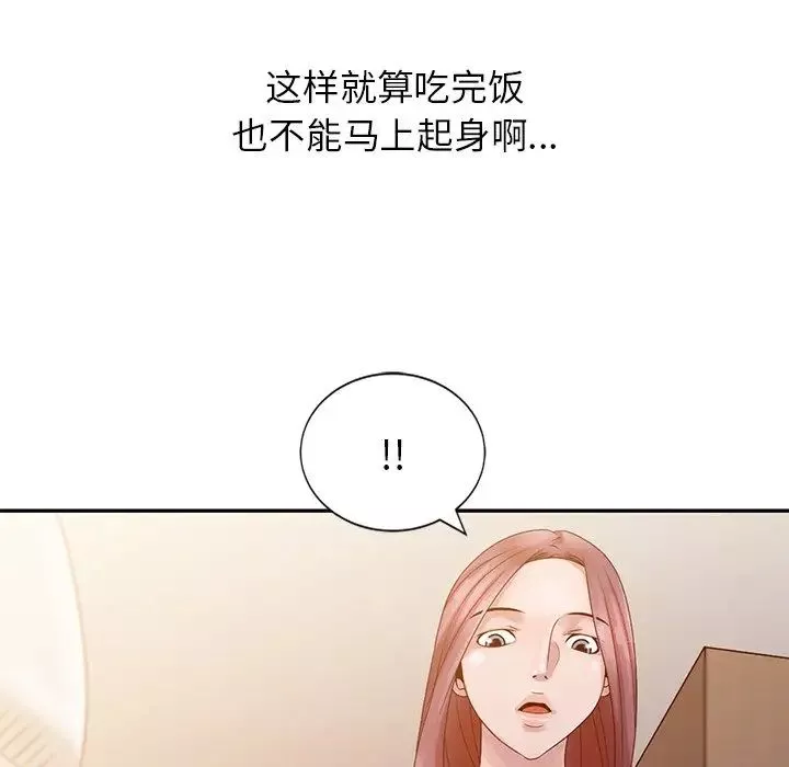 姐姐的秘密-第5话 - 图片 64
