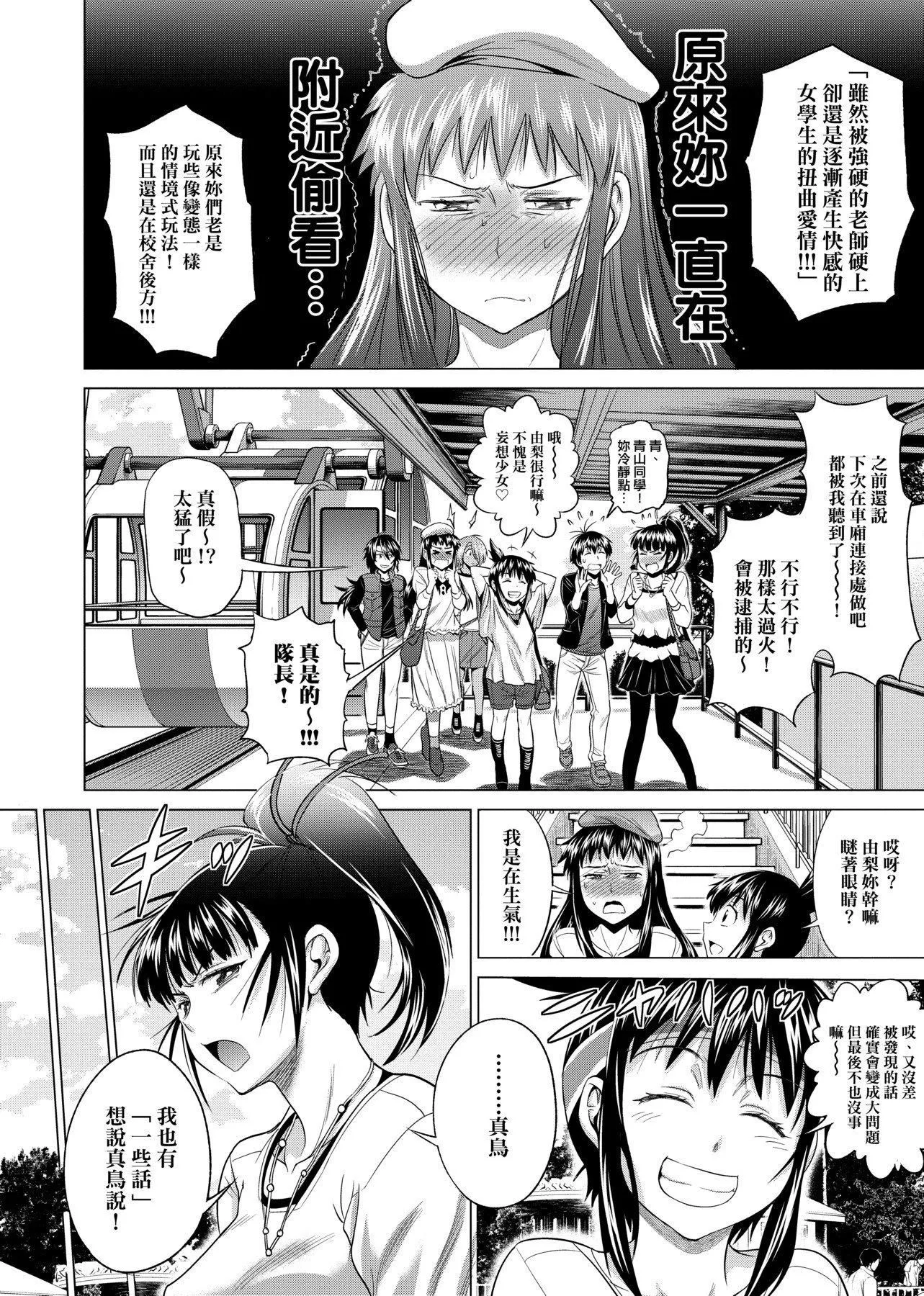 [DISTANCE]じょしラク!新裝版[黑條修正][未來數位中文][DISTANCE]じょしラク!新裝版[黑條修正][未來數位中文]