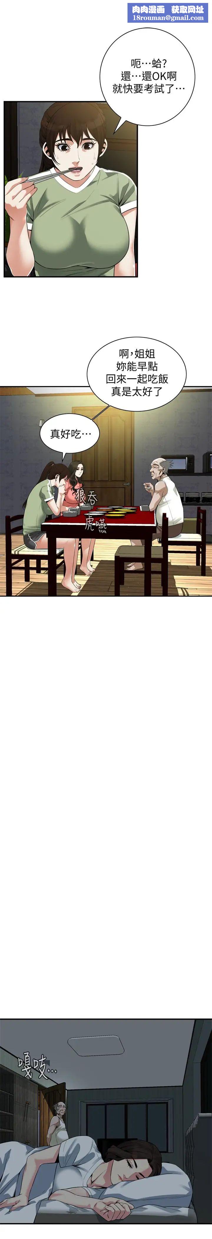 偷窥第166话-<第3季>习惯被亲家公爱抚的熙爱