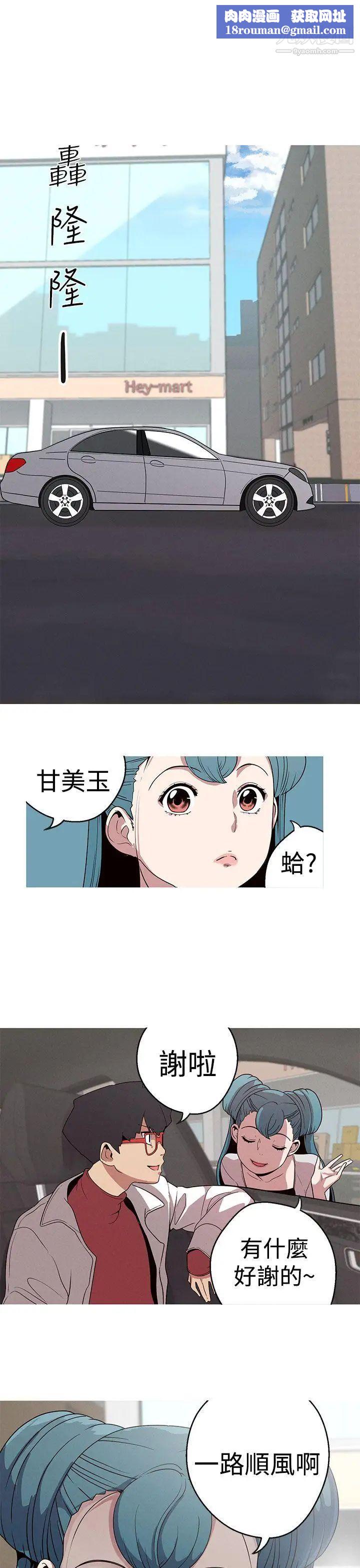 女神狩猎第17话