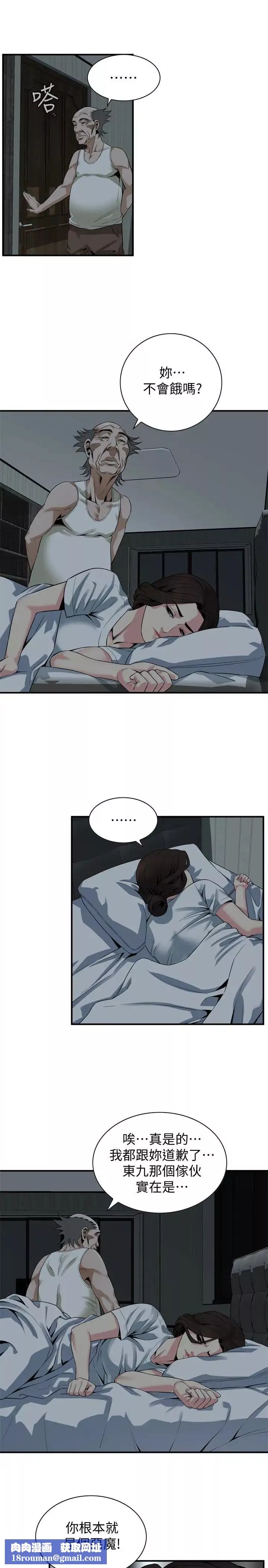 偷窥-第166话-<第3季>习惯被亲家公爱抚的熙爱 - 图片 13
