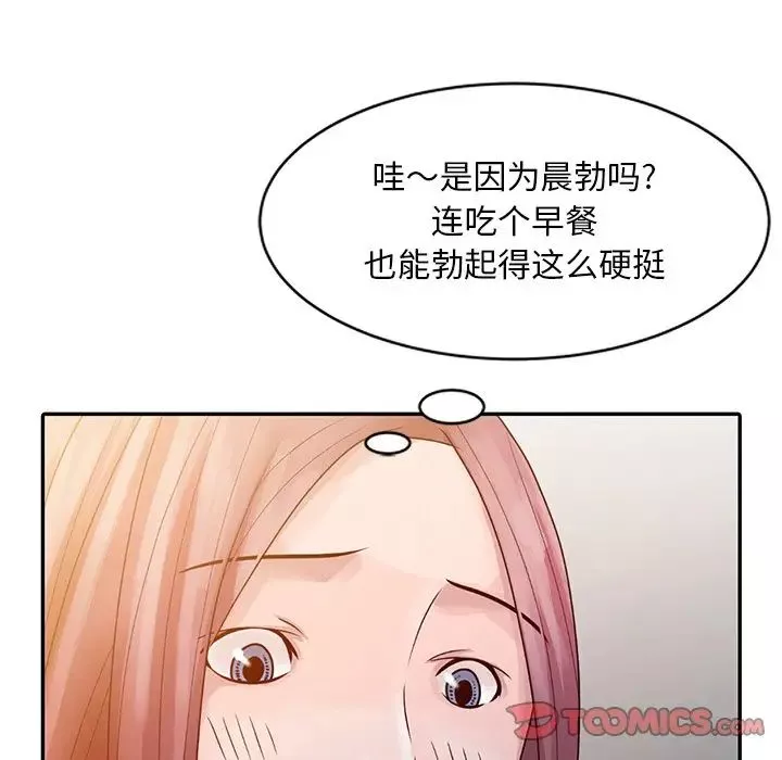 姐姐的秘密第5話