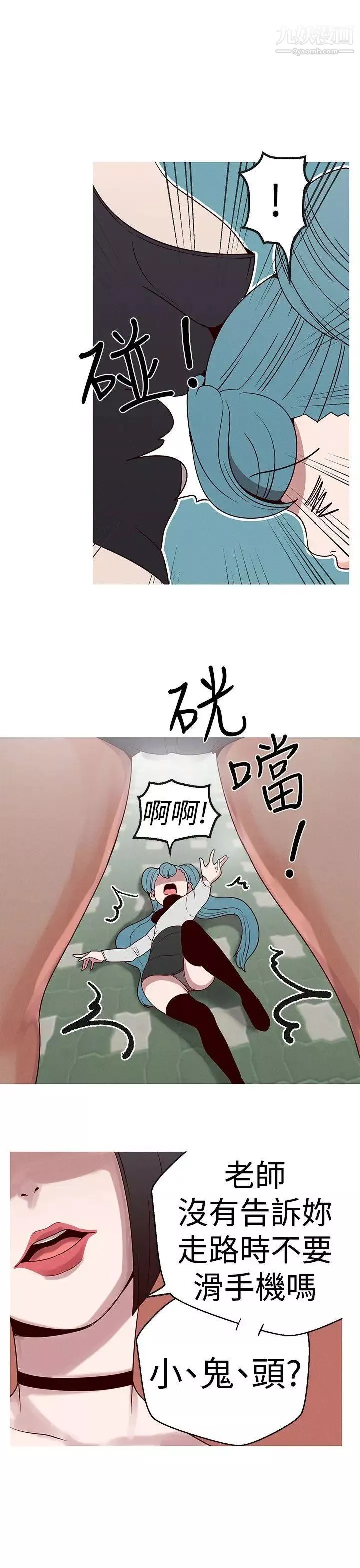 女神狩獵第17話