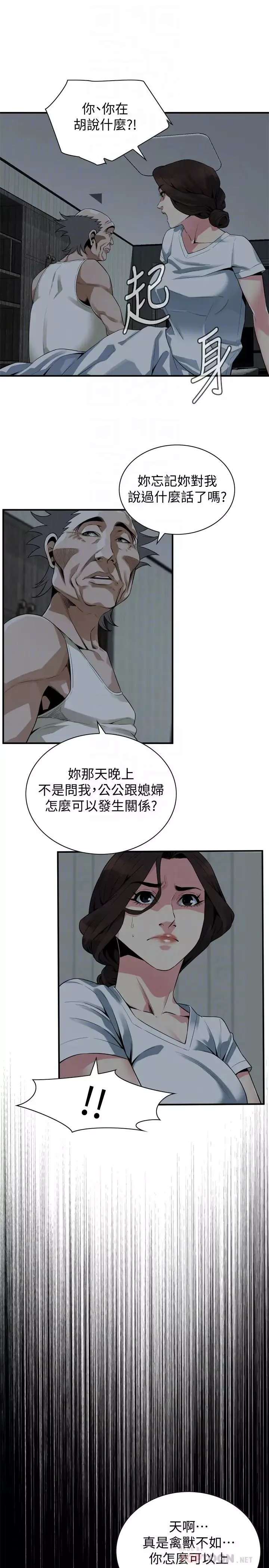 偷窥-第166话-<第3季>习惯被亲家公爱抚的熙爱 - 图片 15