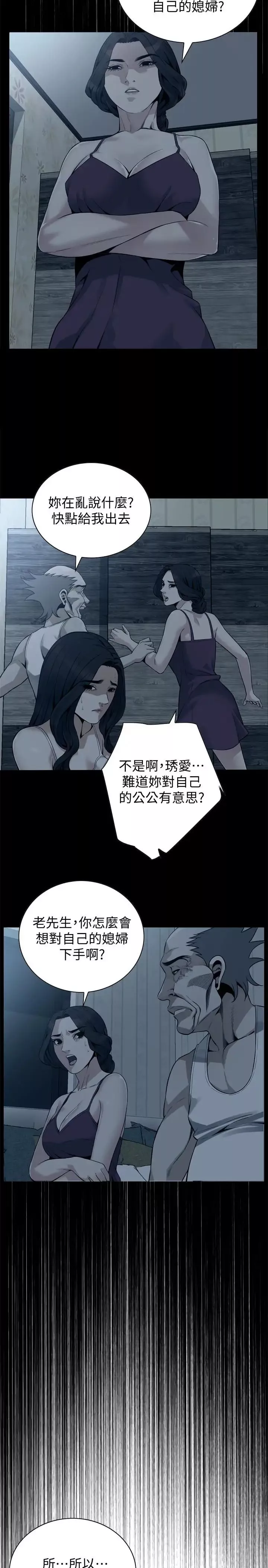 偷窥-第166话-<第3季>习惯被亲家公爱抚的熙爱 - 图片 16