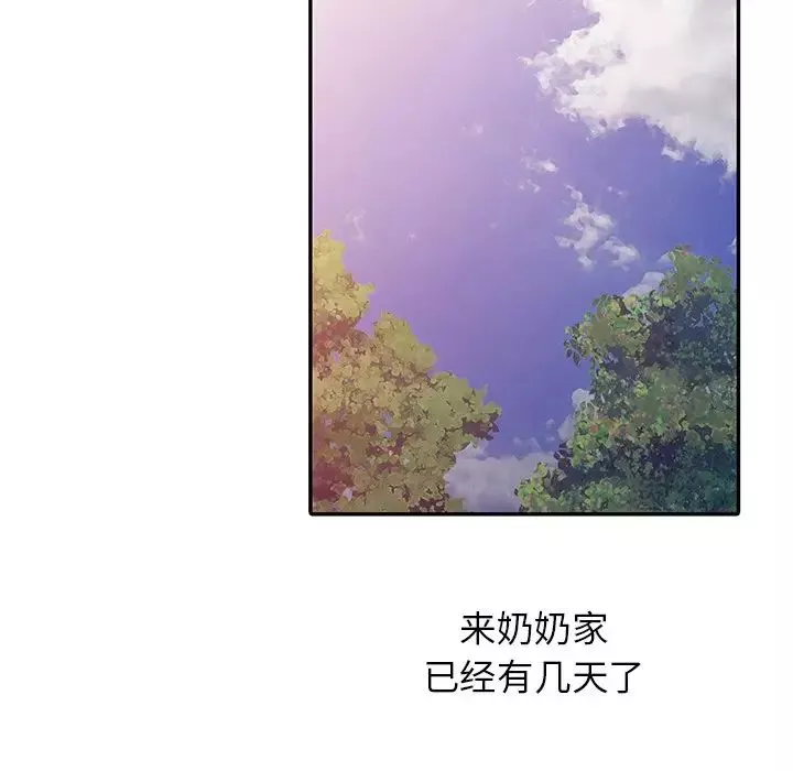 姐姐的秘密-第5话 - 图片 72
