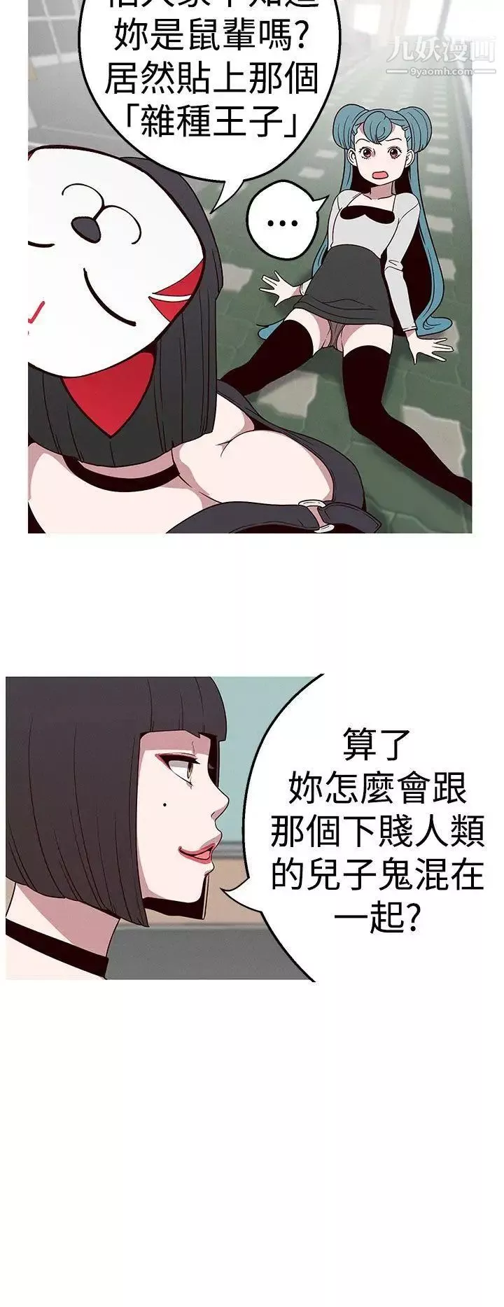 女神狩獵第17話