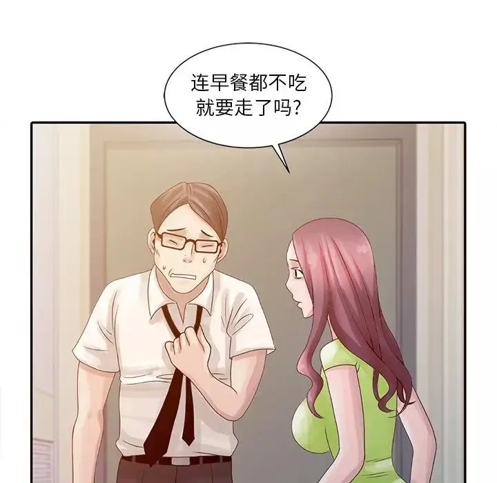 姐姐的秘密-第5话 - 图片 73