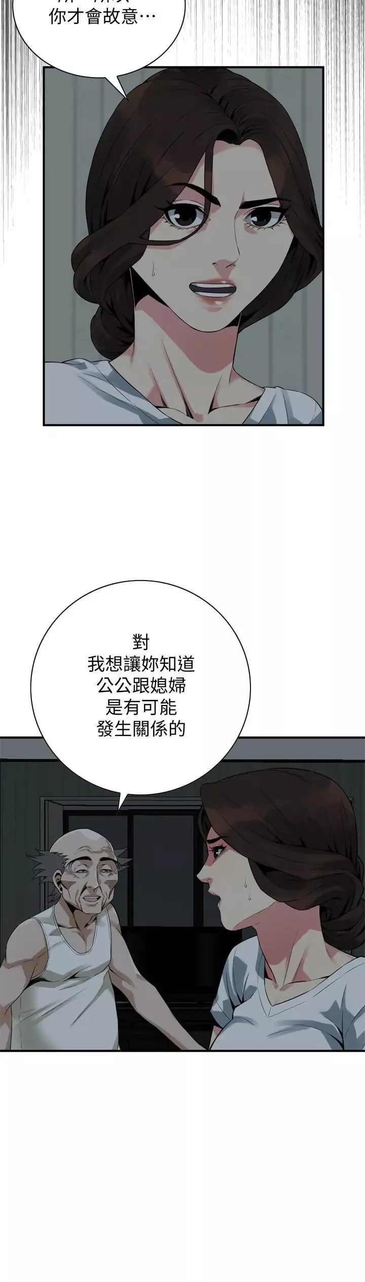 偷窥-第166话-<第3季>习惯被亲家公爱抚的熙爱 - 图片 17