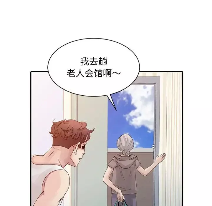 姐姐的秘密第5話