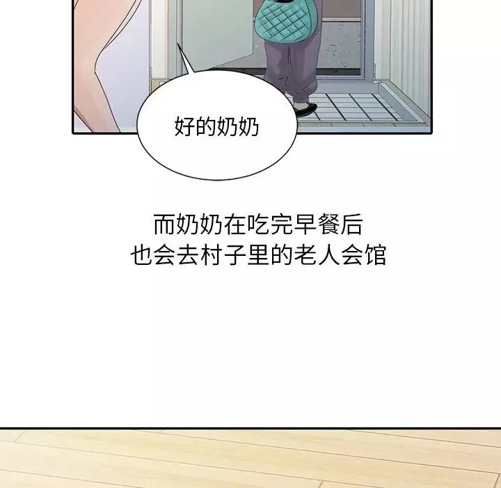 姐姐的秘密-第5话 - 图片 76