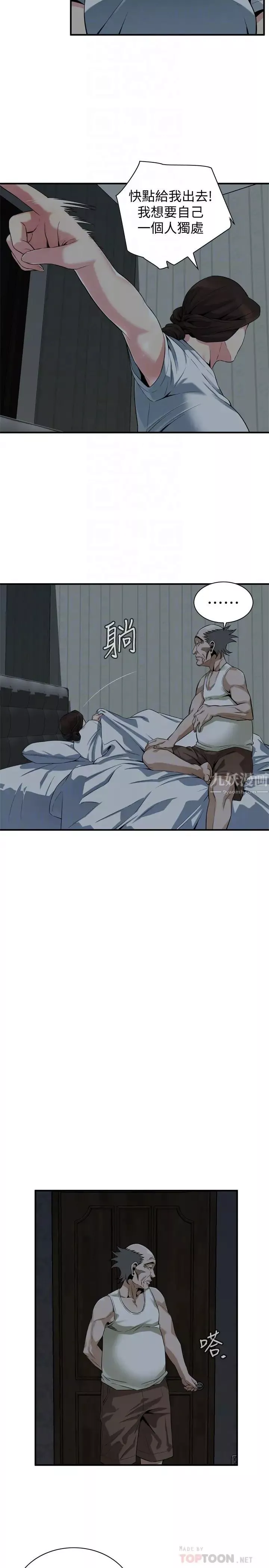 偷窺第166話-<第3季>習慣被親家公愛撫的熙愛