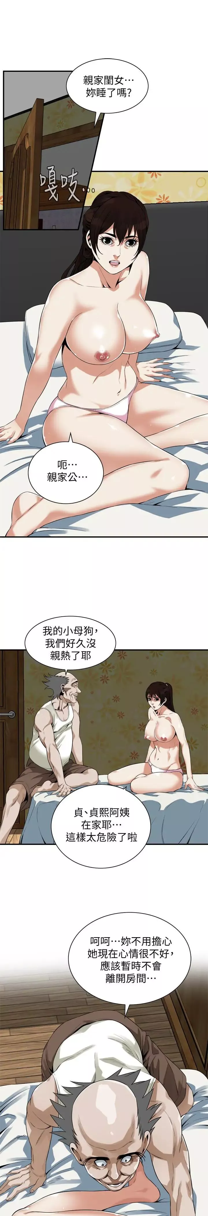 偷窺第166話-<第3季>習慣被親家公愛撫的熙愛