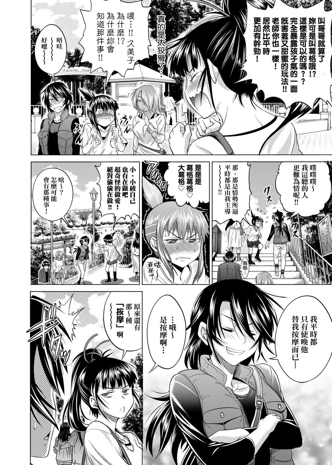 [DISTANCE]じょしラク!新装版[黑条修正][未来数位中文][DISTANCE]じょしラク!新装版[黑条修正][未来数位中文]