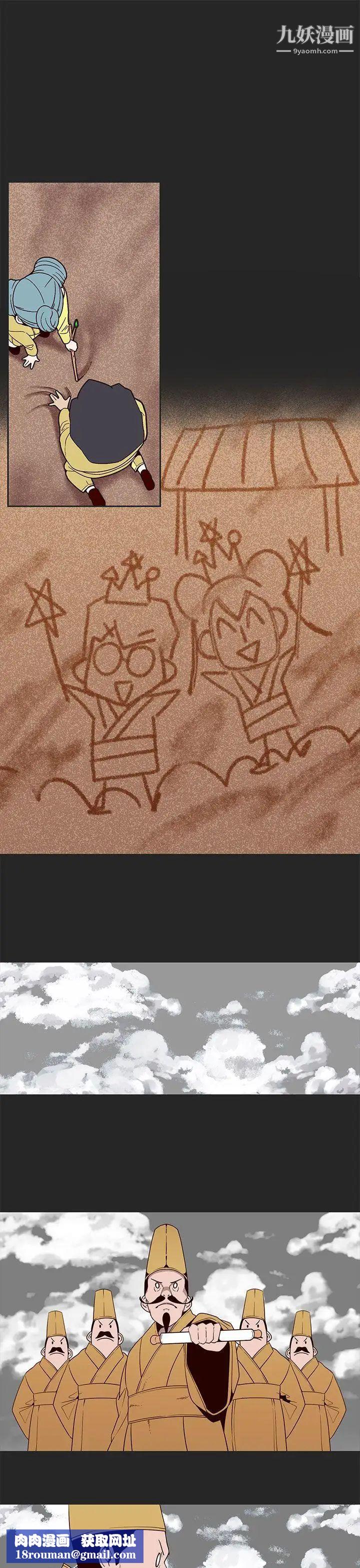 女神狩猎第17话