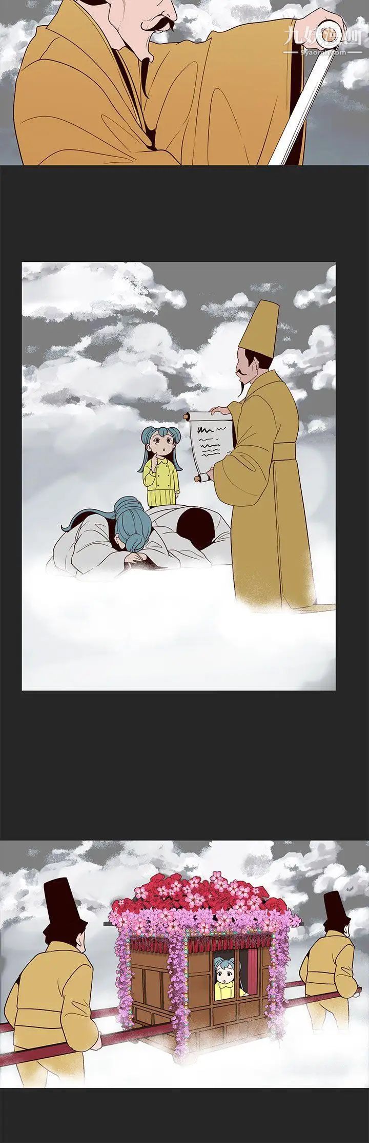 女神狩猎第17话