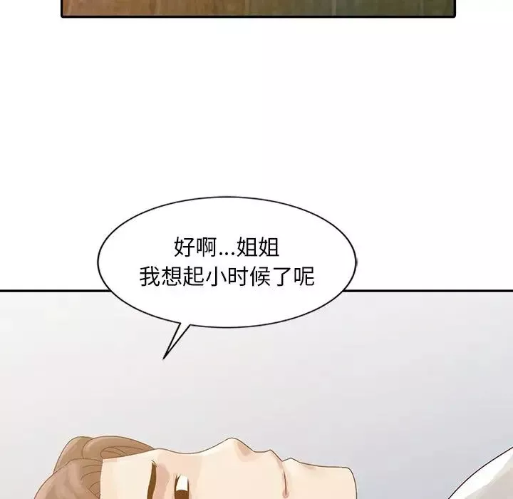 姐姐的秘密-第5话 - 图片 83