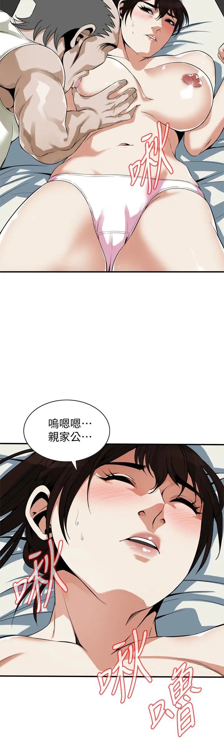 偷窥第167话-<第3季>我的老二比胜春的还猛吧?