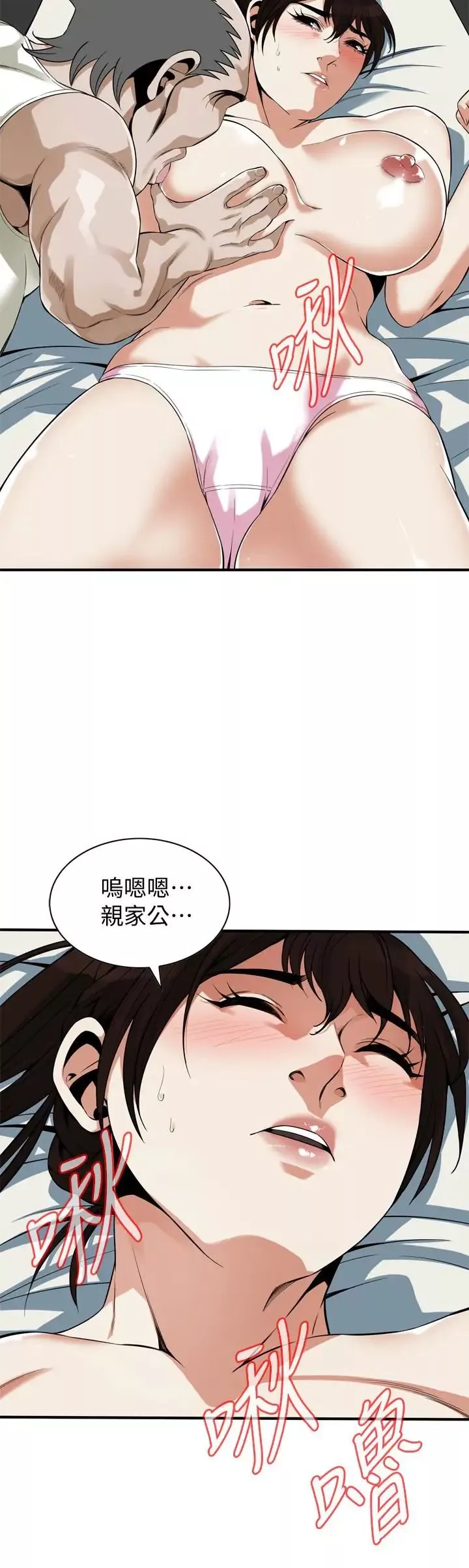 偷窥-第167话-<第3季>我的老二比胜春的还猛吧? - 图片 2