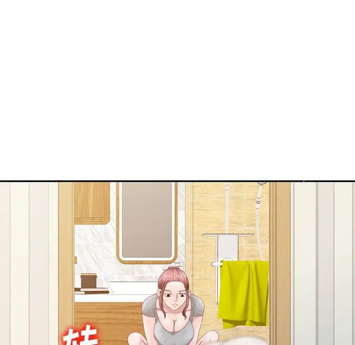 姐姐的秘密第5话