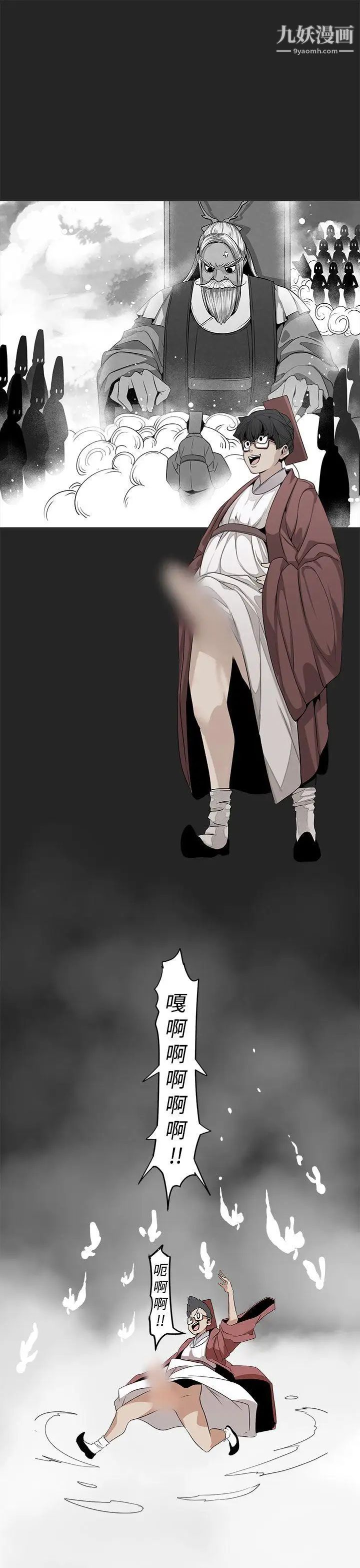 女神狩獵第17話