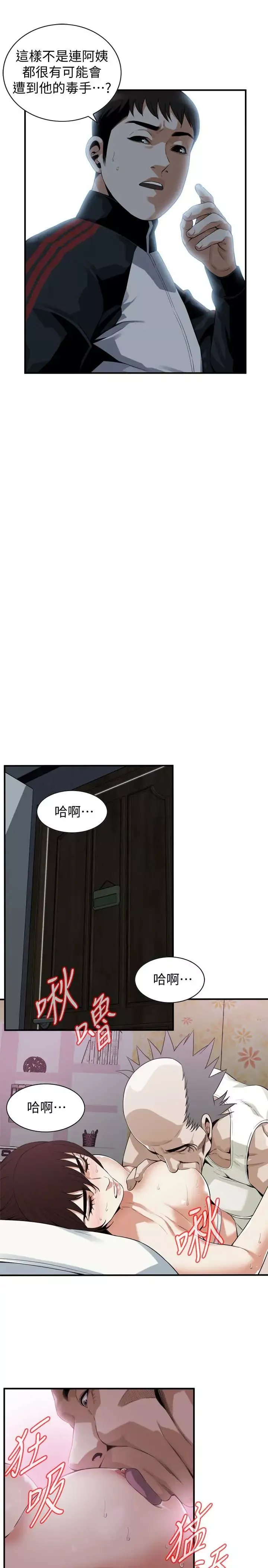 偷窺第167話-<第3季>我的老二比勝春的還猛吧?