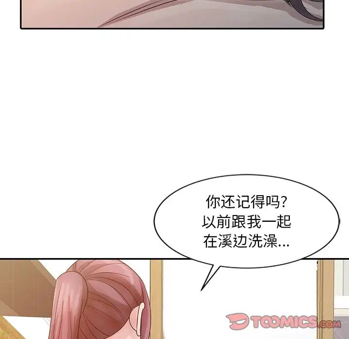 姐姐的秘密第5话