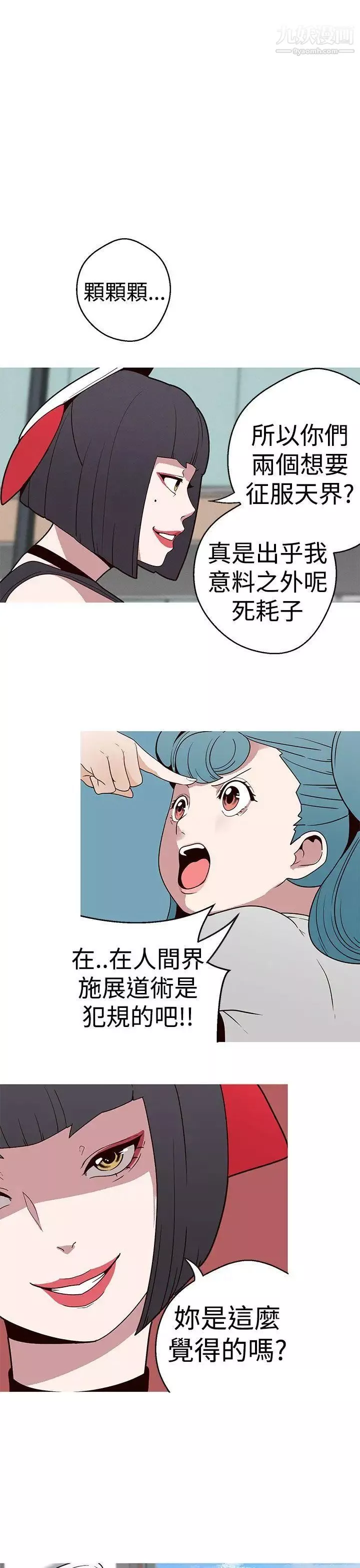 女神狩獵第17話