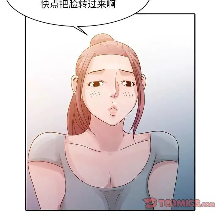 姐姐的秘密-第5话 - 图片 94