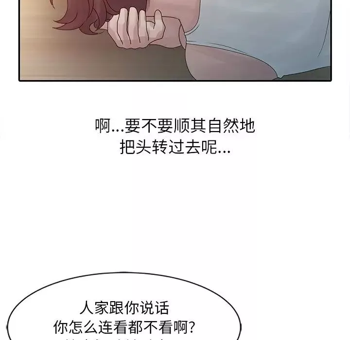 姐姐的秘密第5話