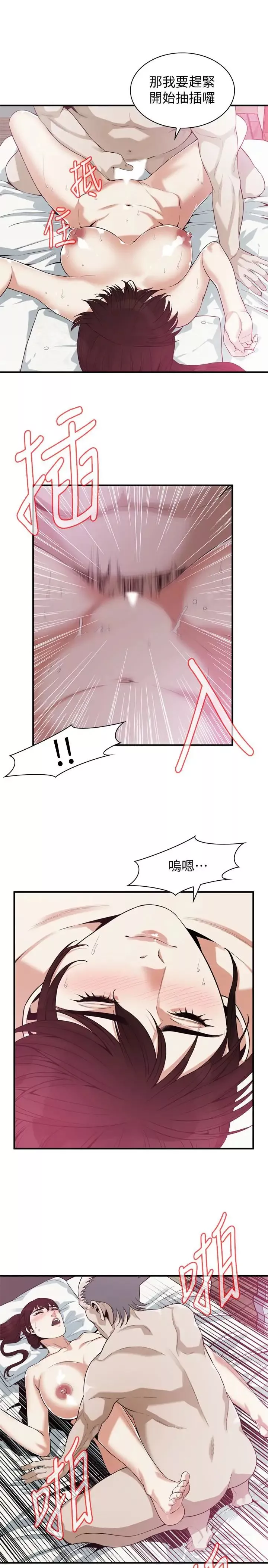 偷窥-第167话-<第3季>我的老二比胜春的还猛吧? - 图片 9
