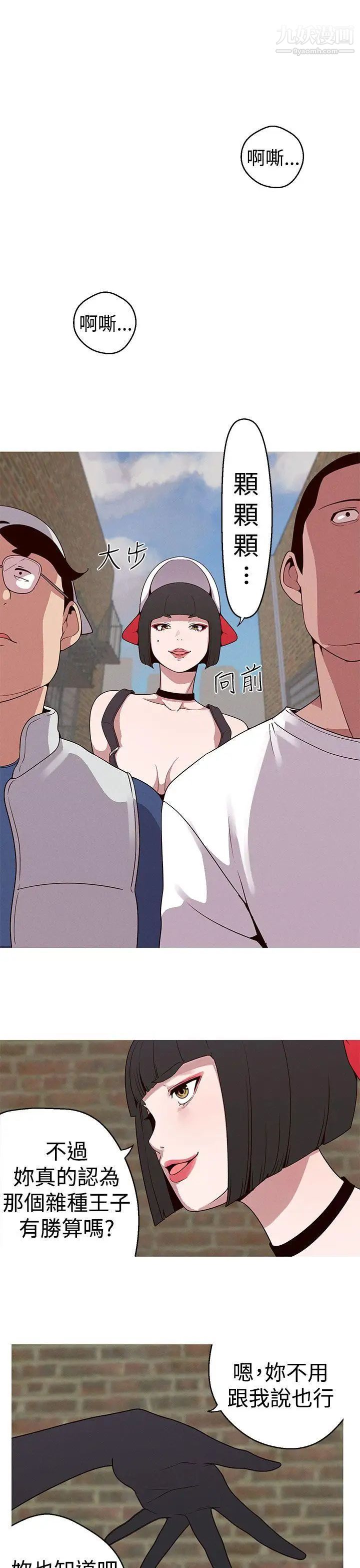 女神狩猎第18话