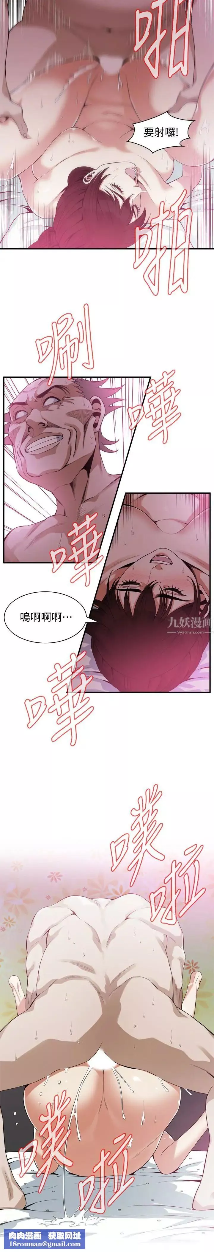 偷窥-第167话-<第3季>我的老二比胜春的还猛吧? - 图片 13