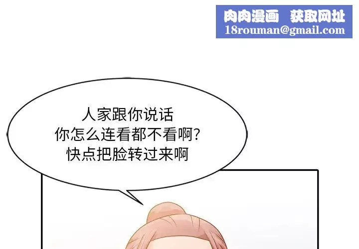 姐姐的秘密-第6话 - 图片 1