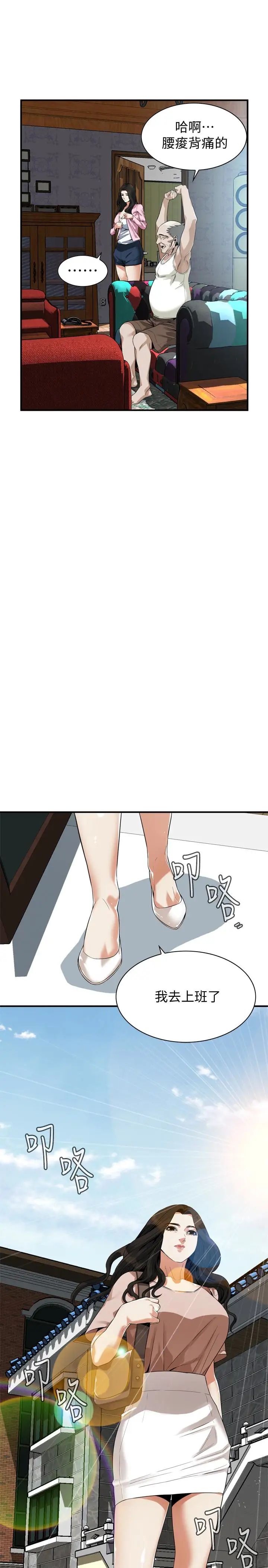 偷窥第167话-<第3季>我的老二比胜春的还猛吧?