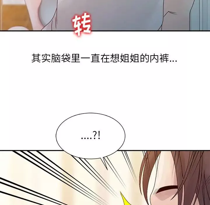 姐姐的秘密-第6话 - 图片 5