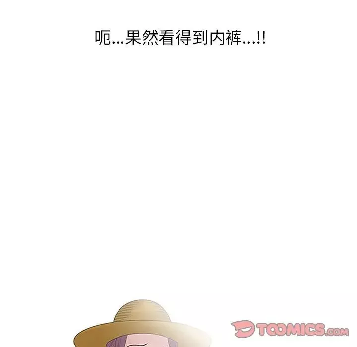 姐姐的秘密-第6话 - 图片 10