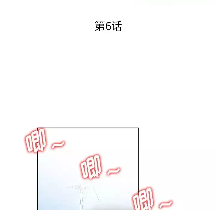 姐姐的秘密第6話
