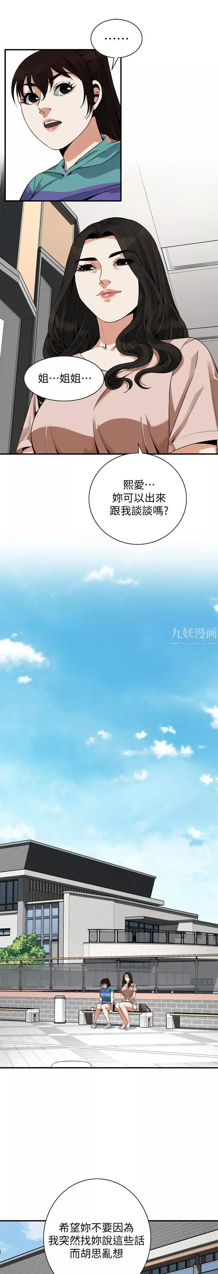 偷窥-第167话-<第3季>我的老二比胜春的还猛吧? - 图片 21