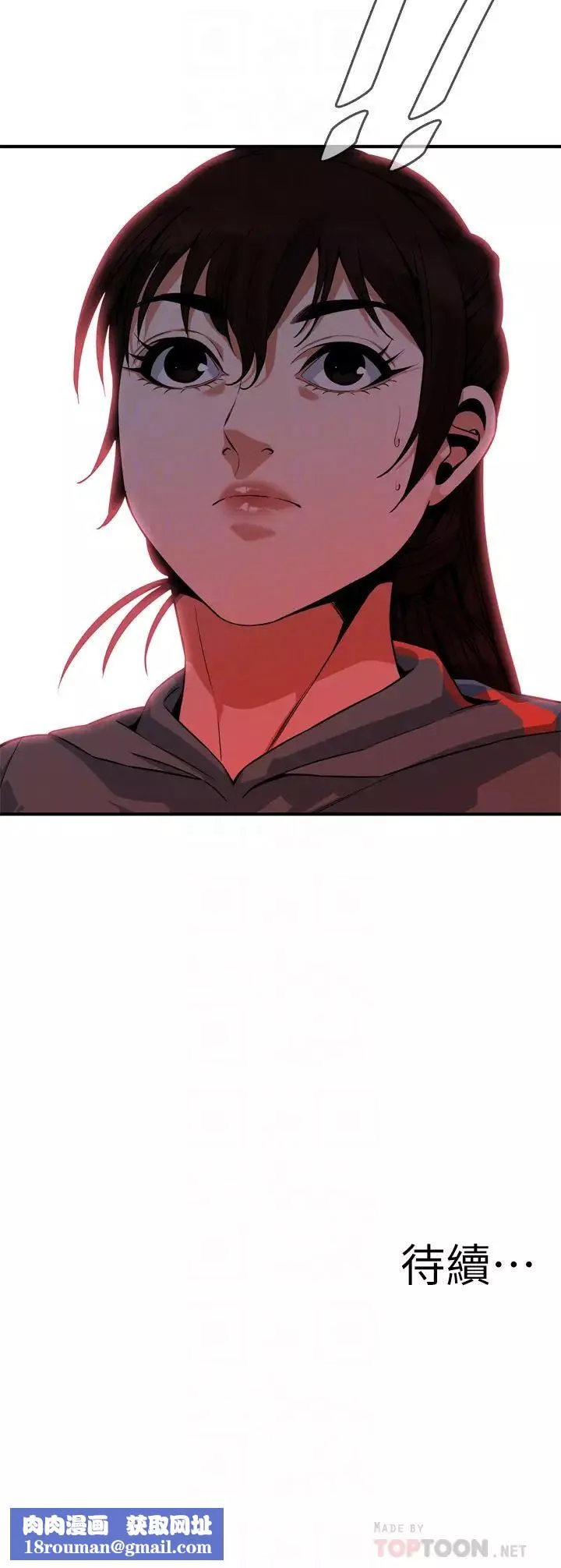 偷窺第167話-<第3季>我的老二比勝春的還猛吧?