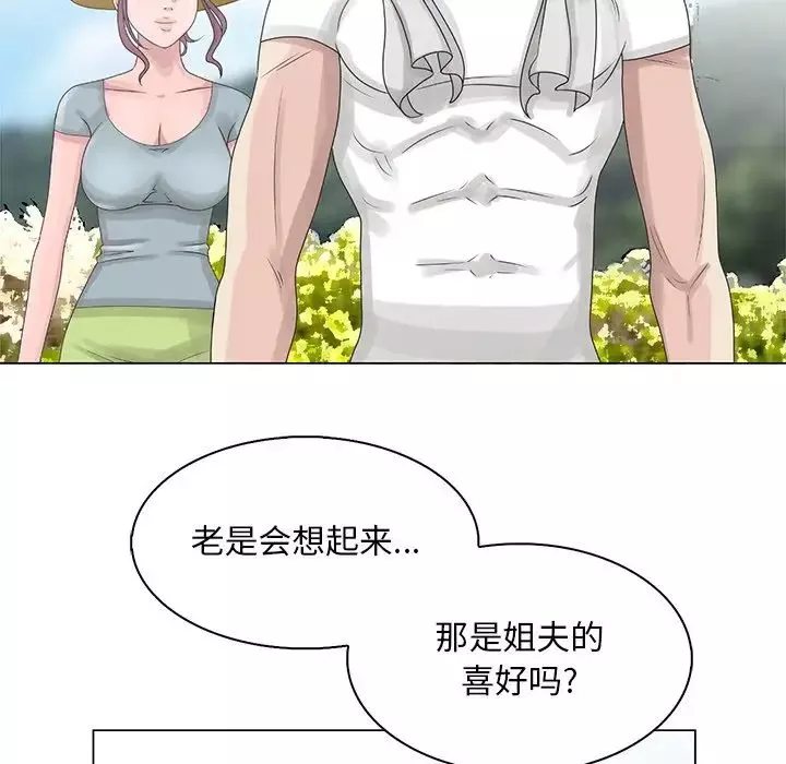 姐姐的秘密-第6话 - 图片 16