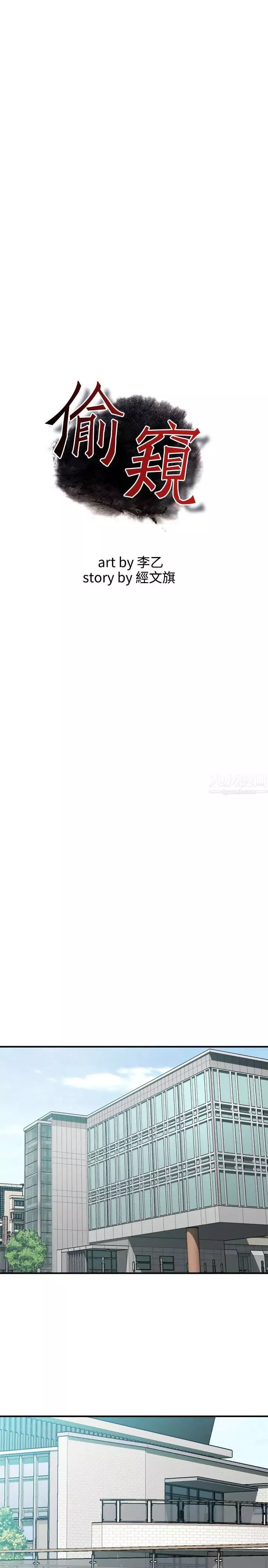 偷窺第168話-<第3季>阿姨，跟我在一起吧