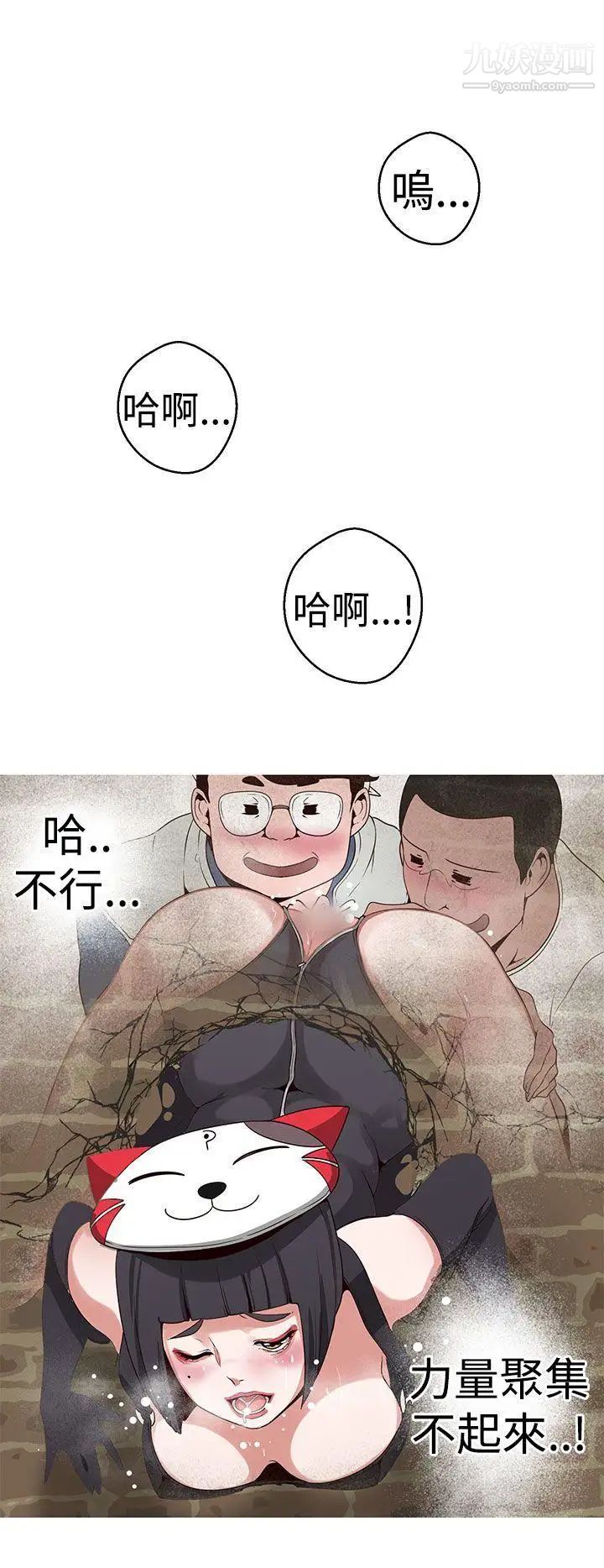 女神狩獵第18話