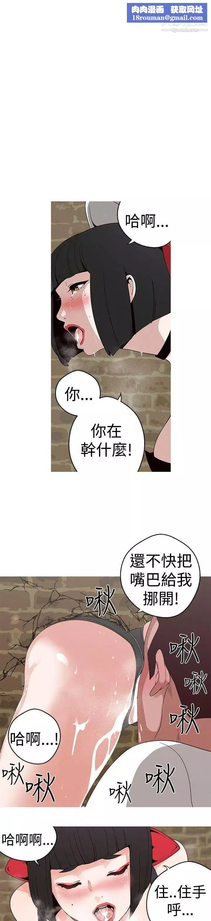 女神狩獵第19話