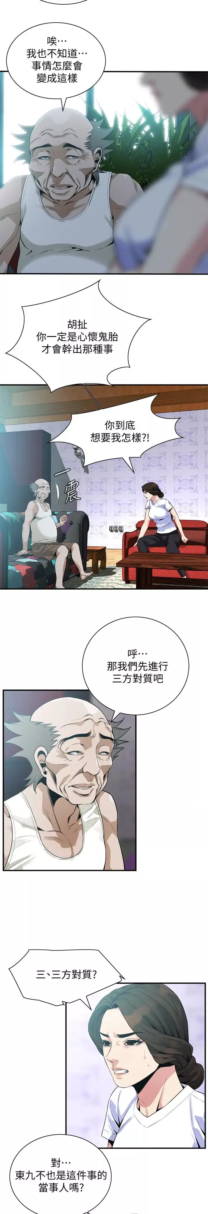 偷窥-第168话-<第3季>阿姨，跟我在一起吧 - 图片 10